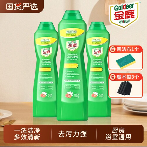 金鹿多功能清洁乳清洁剂嫩绿宝厨房浴室瓷砖地板强力去污不锈钢