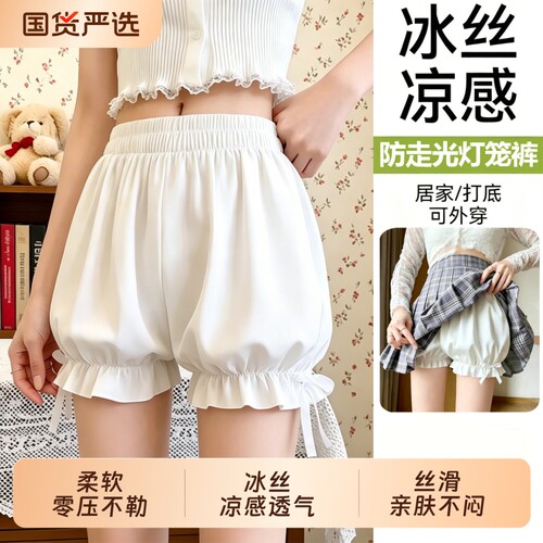 打底裤安全裤南瓜裤防走光冰丝三分无痕短裤女夏季薄款灯笼裤花苞