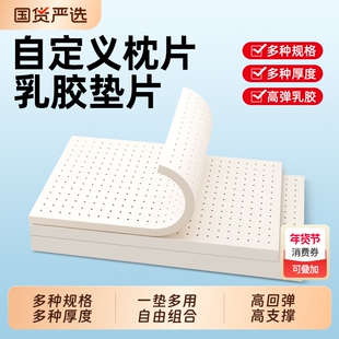 枕头增高垫片乳胶低枕头加高加厚23厘米四季通用垫可调节薄枕护颈