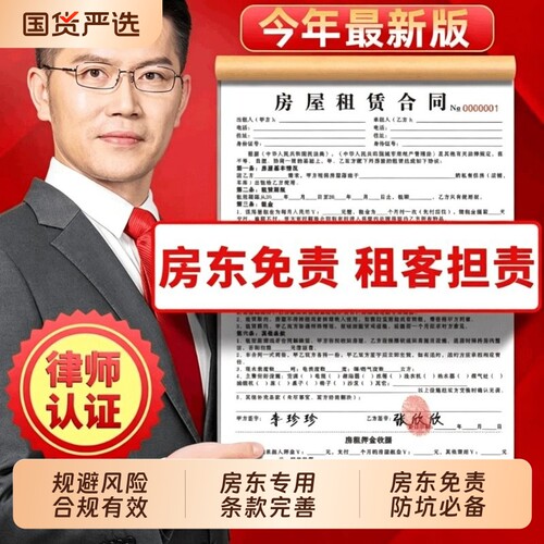 房屋租赁租房合同房东版合约2026协议书租客租金租凭收据房子住房房租水电收租本中介厂房商铺店面门面出租房