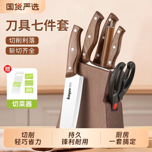拜格刀具厨房套装组合家用菜刀