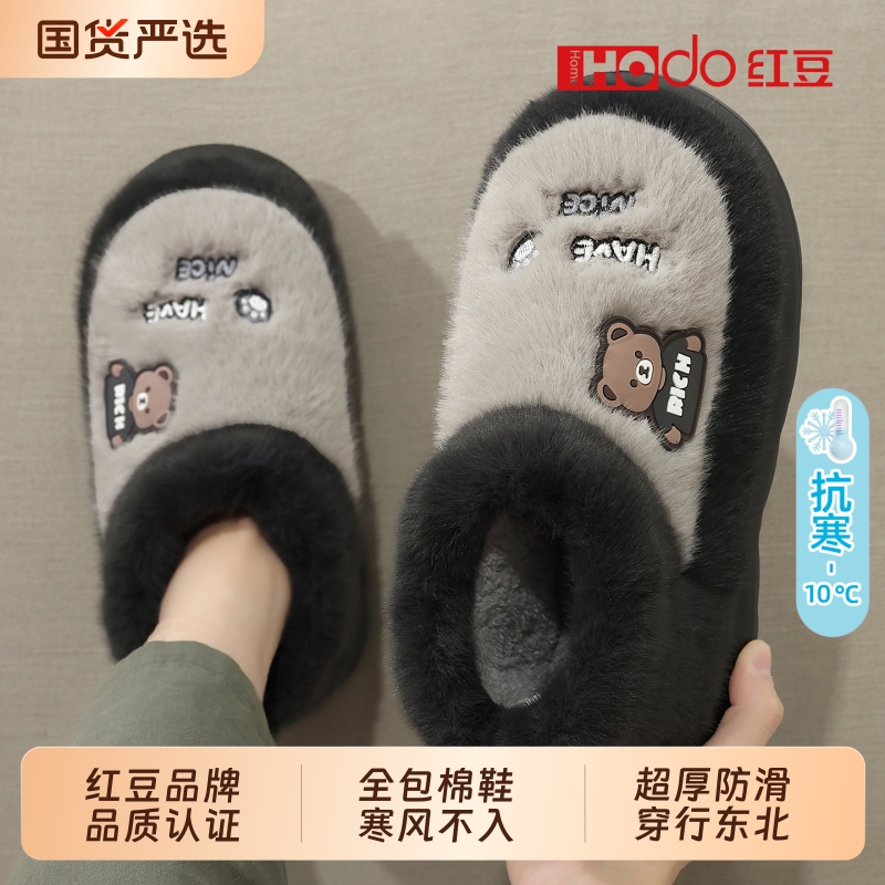 红豆|卡通外穿耐磨棉鞋男款