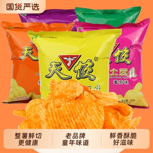 天使土豆片50g麻辣味袋装 波浪 麻辣番茄烧烤原味薯片鲜切健康经典