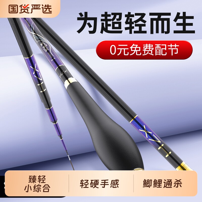 画中仙战天崖鱼竿手杆超轻量超硬超细品牌鲫鱼竿28野钓综合台钓竿
