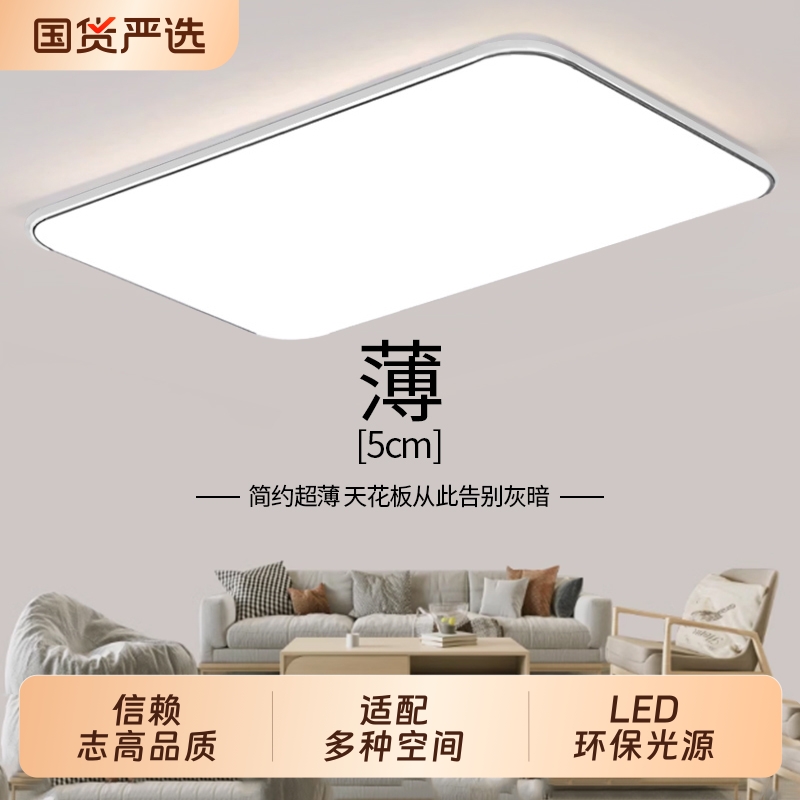 客厅吸顶灯2025新款超薄LED现代简约大气房间卧室大厅灯中山灯具