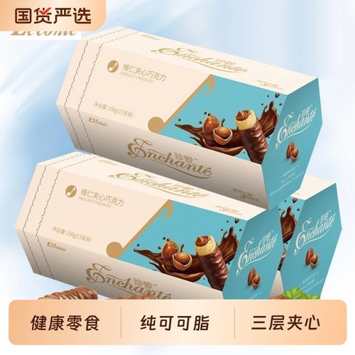 金帝榛仁巧克力棒夹心威化蛋卷饼干休闲解馋零食盒装黑巧手工健康