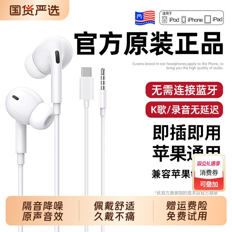 耳机有线入耳式高音质typec接口3.5mm圆孔适用华为小米oppo荣耀