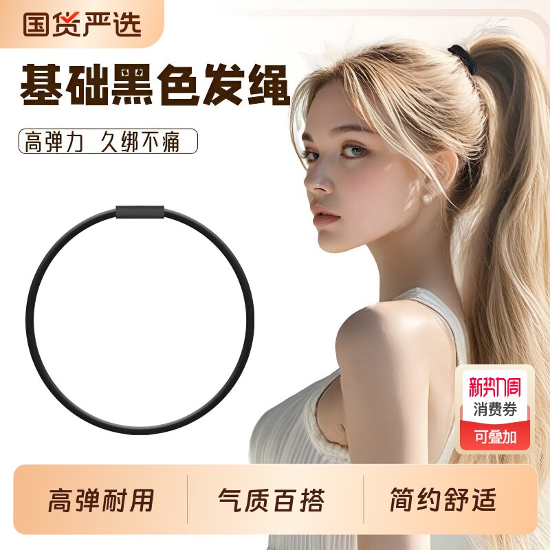 运动头绳女2026新款高马尾发绳扎头橡皮筋高弹力耐用发圈成人饰品