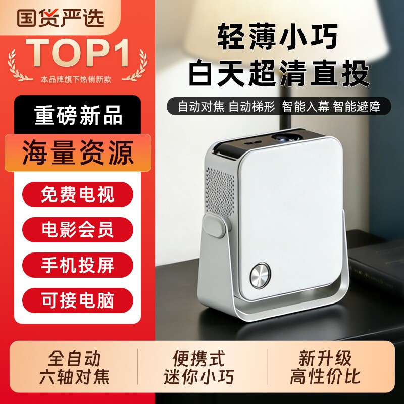 佩德罗Q8投影仪家用高清手机投屏家庭影院客厅卧室天花板迷你便携式2025年新款接电脑游戏机switch墙上投影机