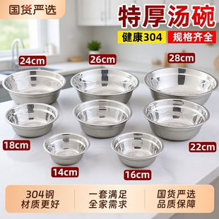 304不锈钢汤盆加厚加深厨房调料盆小盆拌料菜盆汤碗和面食品级