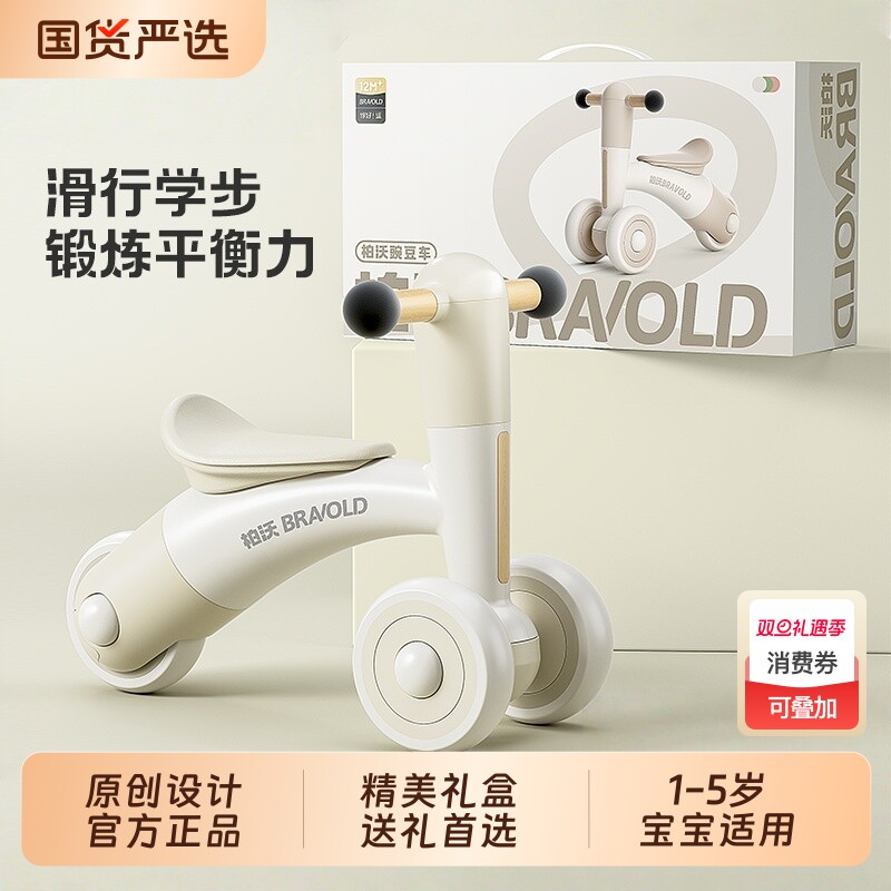 柏沃儿童平衡车铝合金学步车