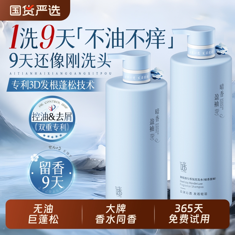 【全网热销300W】嫩肤留香沐浴露