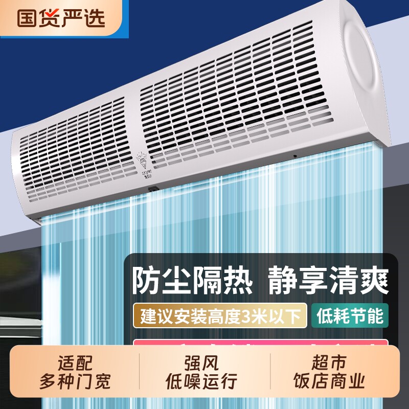 钻石牌风幕机商业饭店风帘机超市隔热防尘防虫1.5米2米空气幕风机
