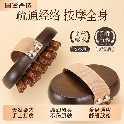 【舒缓按摩一刷全身通用】