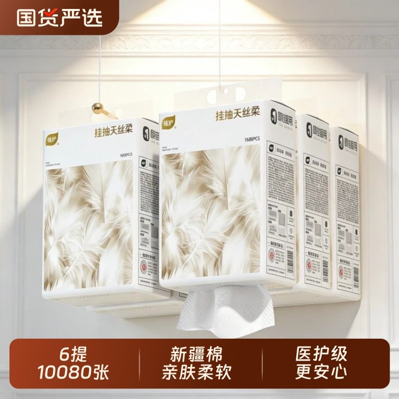 植护国货大包婴儿纸巾悬挂式抽纸整箱批面巾纸家用母婴餐巾卫生纸