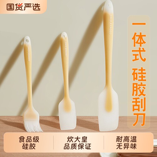 炊大皇硅胶烘焙刮刀|千人加购