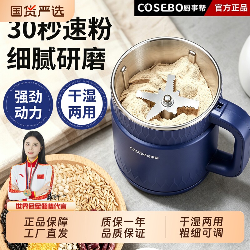 厨事帮家用磨粉机小型中药粉碎五谷杂粮超细打粉破碎机破壁研磨器