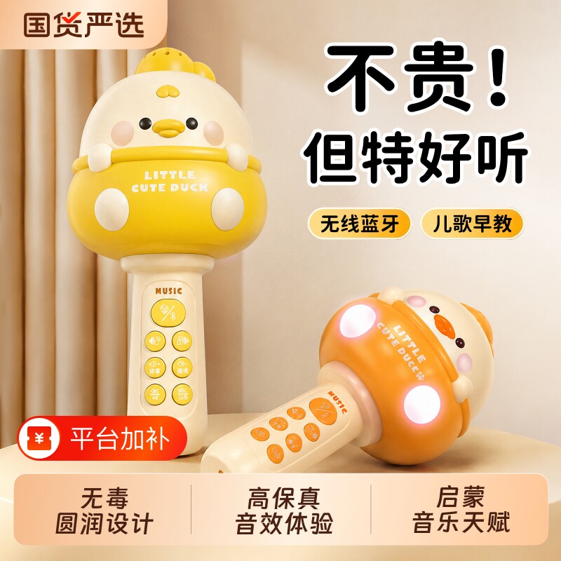 儿童话筒麦克风一体宝宝唱歌1到3岁2音乐5音响婴儿早教益智玩具