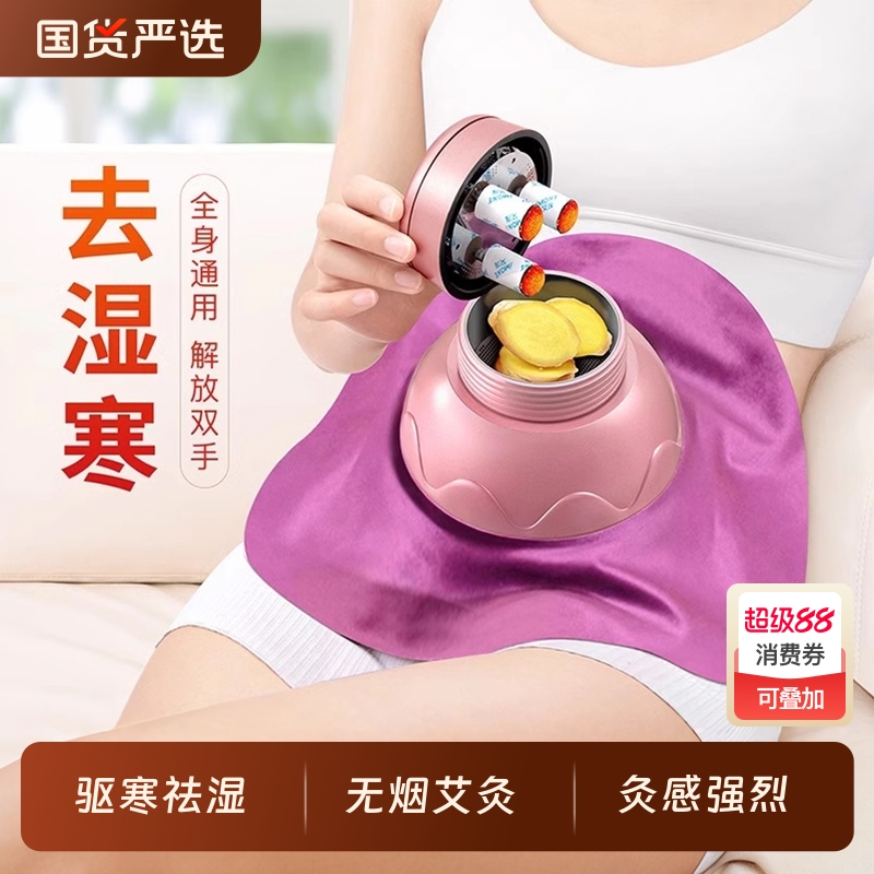 艾灸盒随身灸家用熏蒸仪器具宫寒妇科肚子胸腹背部无烟包艾灸罐子