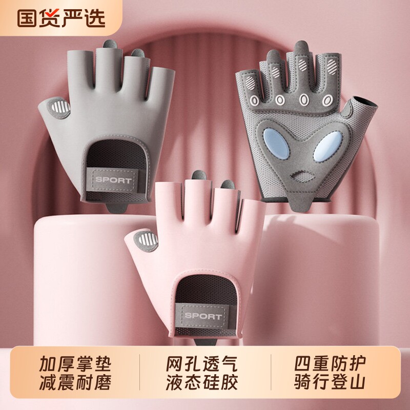 运动健身手套女器械训练防起茧半指单杠引体向上男士撸铁防滑骑行