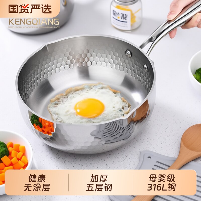 铿锵316L不锈钢雪平锅家用无涂层不粘锅宝宝辅食专用小奶锅汤锅