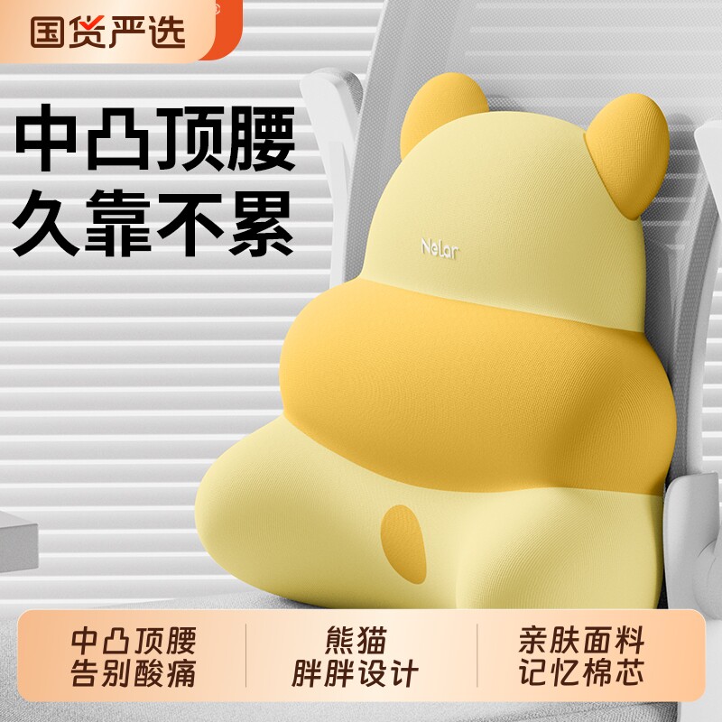 尼拉腰靠办公室护腰神器上班工位久坐靠背垫腰部支撑靠垫护腰靠垫