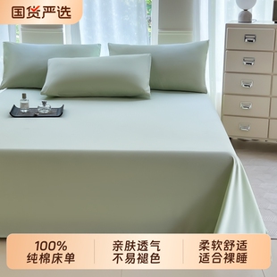 纯棉床单单件100全棉加厚学生宿舍单人双人单独1米5被单四季通用