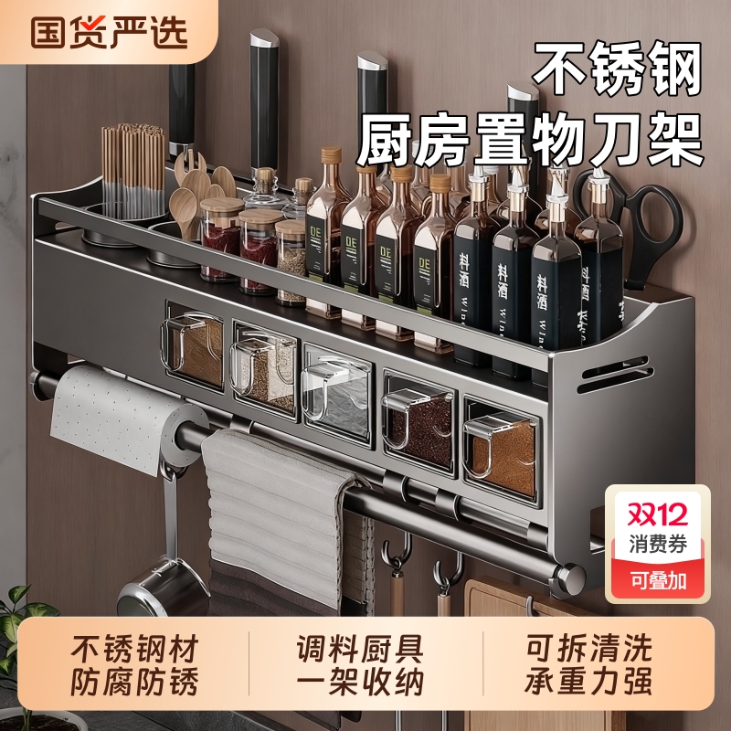 不锈钢壁挂厨房多功能置物架