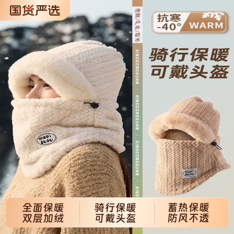冬天防寒帽子面罩围巾一体女保暖防风围脖电动车冬骑行雷锋帽骑车