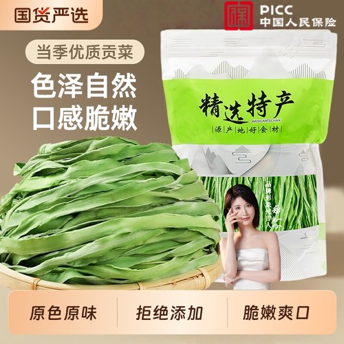 2025贡菜干货特产农家火锅食材新鲜苔菜干蔬菜响菜贡菜干当季凉拌