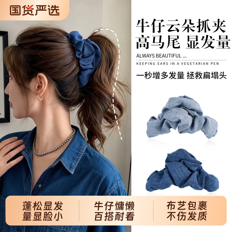 高马尾牛仔布艺云朵鲨鱼夹三角抓夹女韩系盘发后脑勺头发固定神器