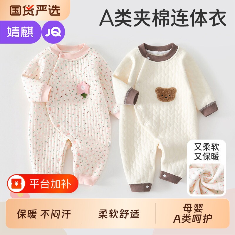 婧麒新生夹棉连体衣婴儿初生秋冬小月龄宝宝外出保暖服哈衣爬服