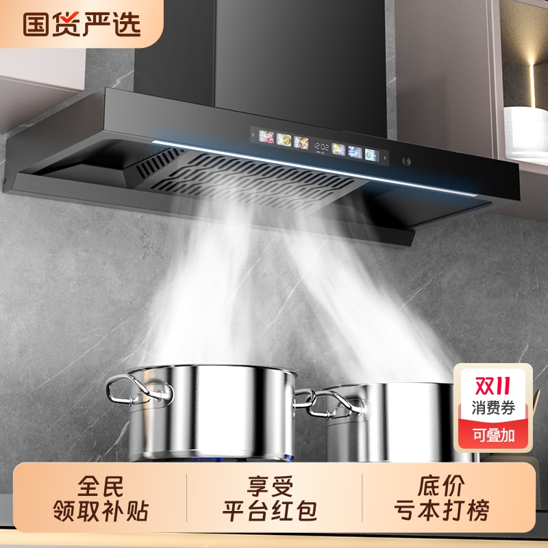 好太太抽油烟机家用顶吸式大吸力