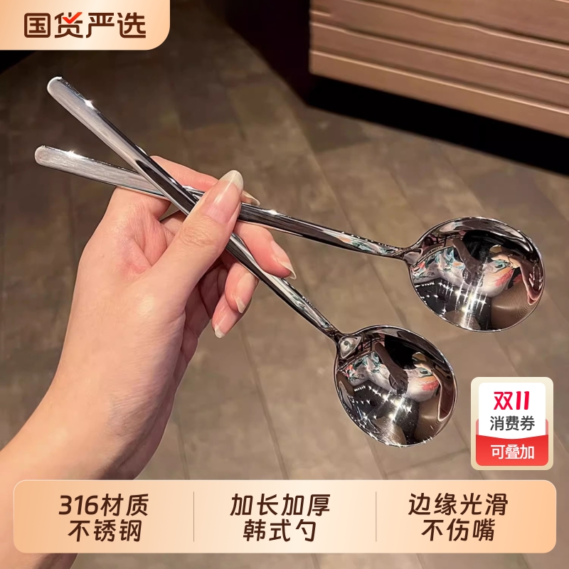 316食品级不锈钢勺家用韩式长款喝汤勺网红ins高颜值圆头吃