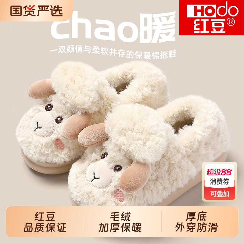 红豆棉女士绒面拖鞋|703人收藏
