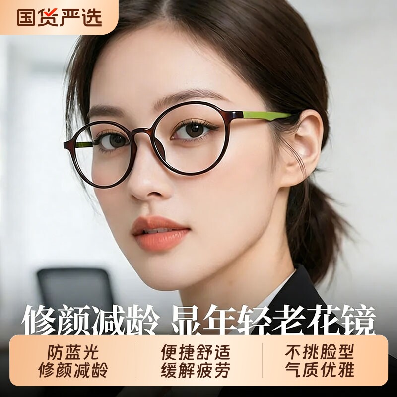 品牌老花眼镜超轻高档时尚显年轻气质老花镜老年人防蓝光老光眼镜