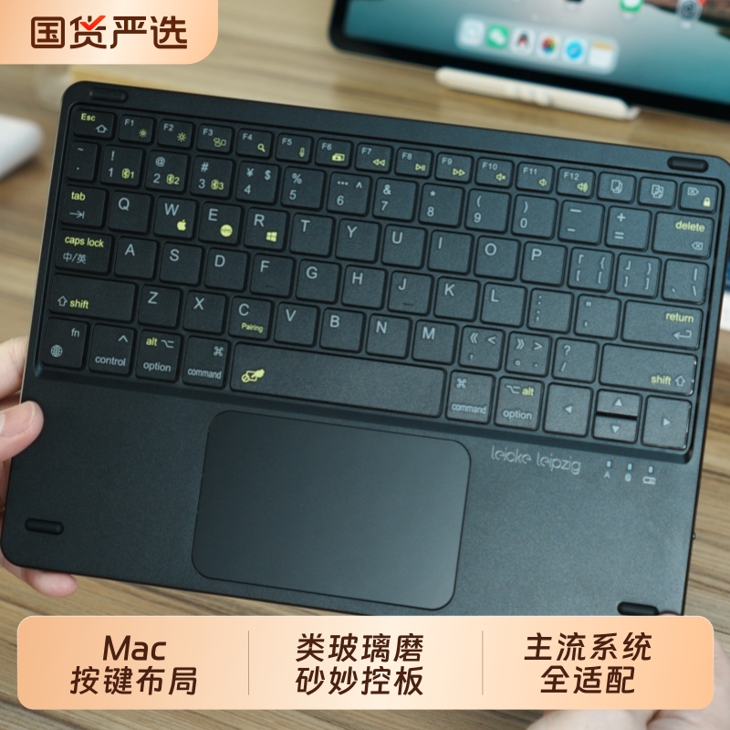 莱克玛纳多指触控便携蓝牙键盘