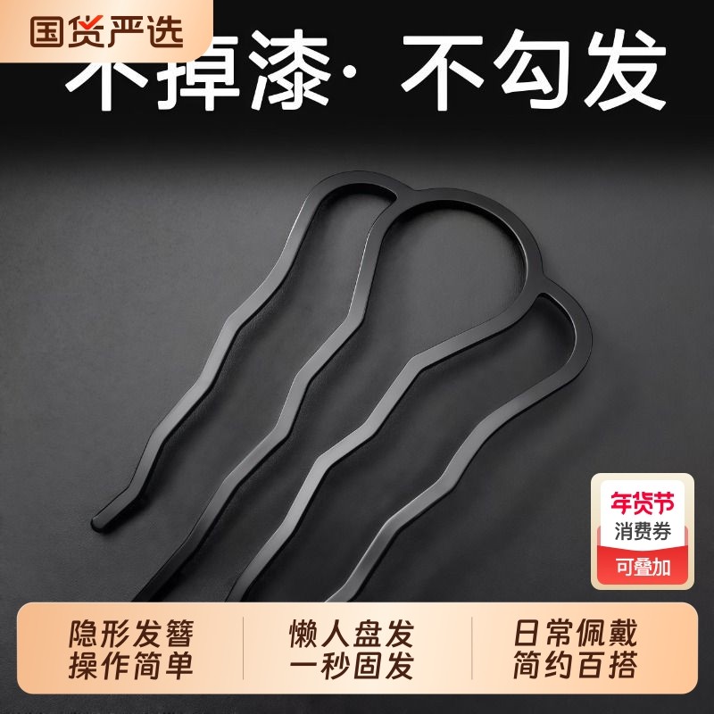 四齿插梳u型发夹盘发神器2026新款懒人丸子头发梳固定发卡u形发
