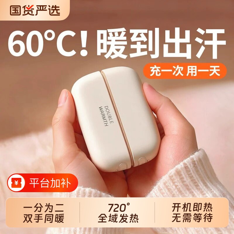 2026新款暖手宝充电款二合一磁吸女生暖宝宝防爆暖男生礼物学生儿童暖手热水袋usb随身便携冬天手握取暖神器