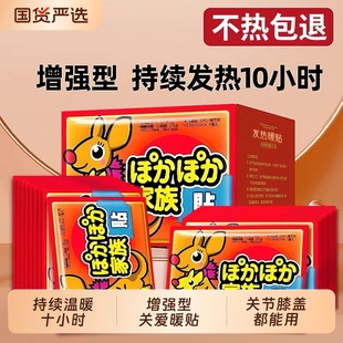 暖贴暖宝宝贴自发热100片宫冬季 暖身暖热家族 保暖关节贴膝盖正品