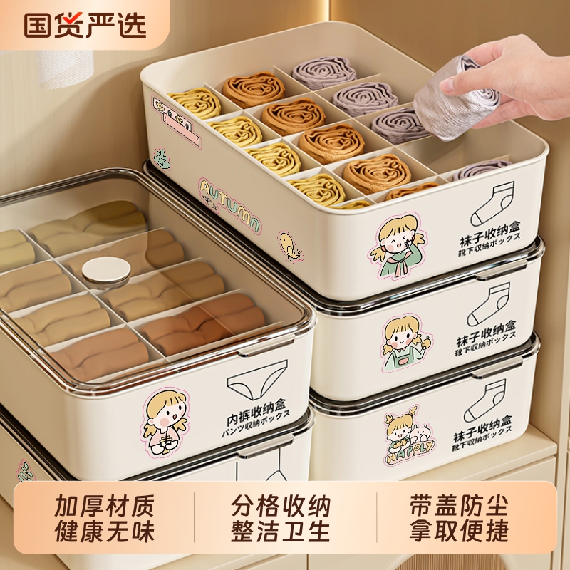 家用内衣内裤袜子三合一收纳盒