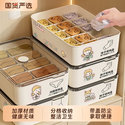 内衣收纳盒分类神器|千人回购