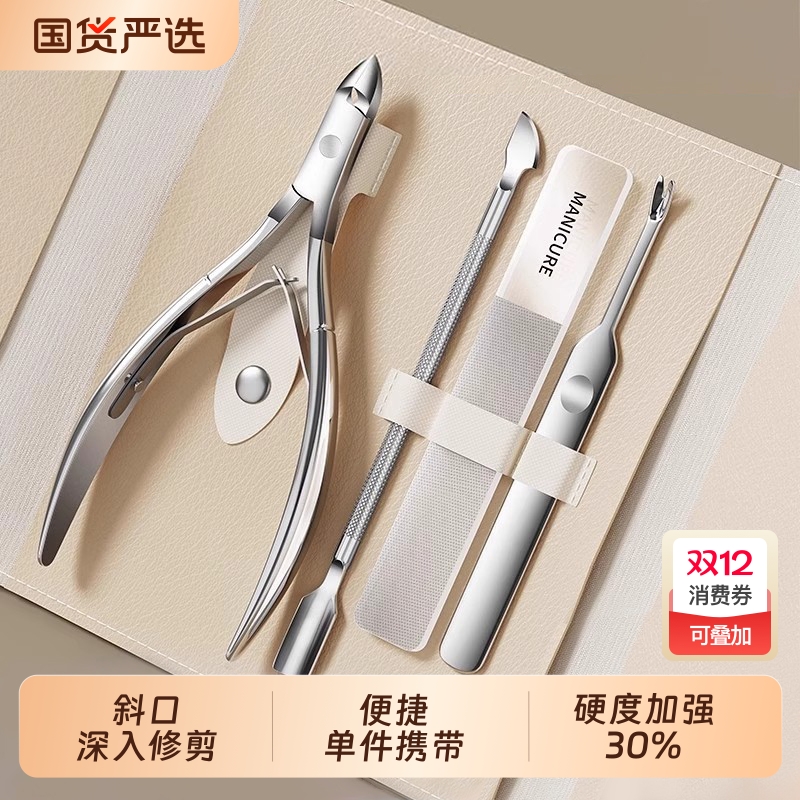 去死皮指甲修剪套装|281人收藏