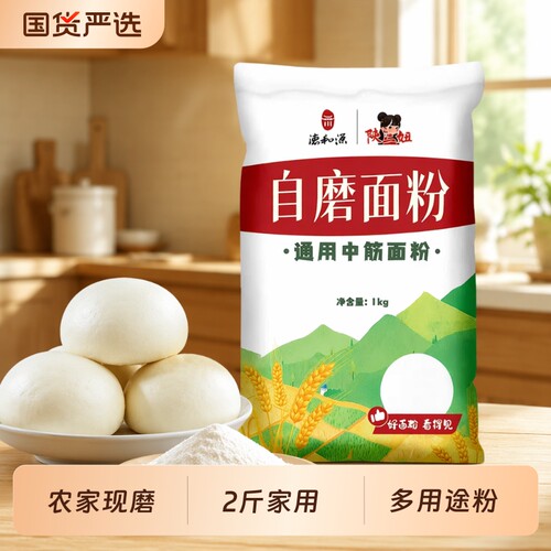 自磨中筋面粉2斤|超7000次加购