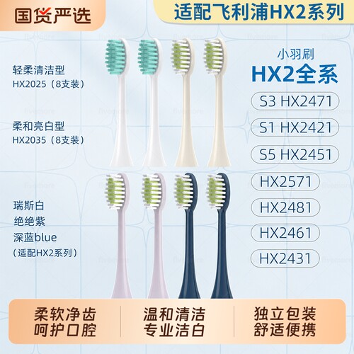适用飞利浦电动牙刷头HX2全系列