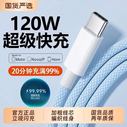 【热销第一】正品手机快充数据线