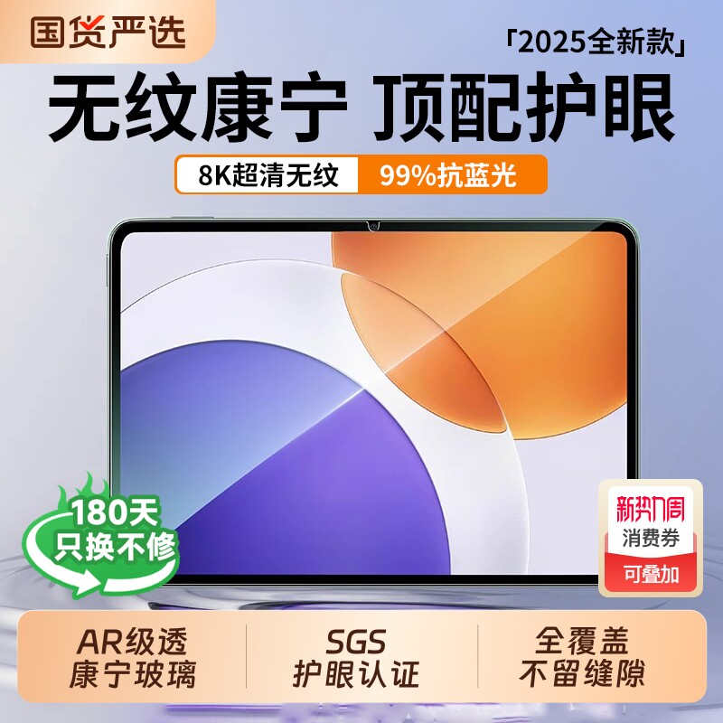zpv适用小米平板8/7钢化膜7spro68pad7新款85红米