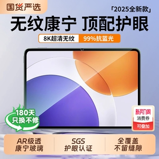 zpv适用小米平板8/7钢化膜7spro68pad7新款85红米pad2保护kpad全屏se11.2英寸6max屏幕ultra柔光护眼14寸
