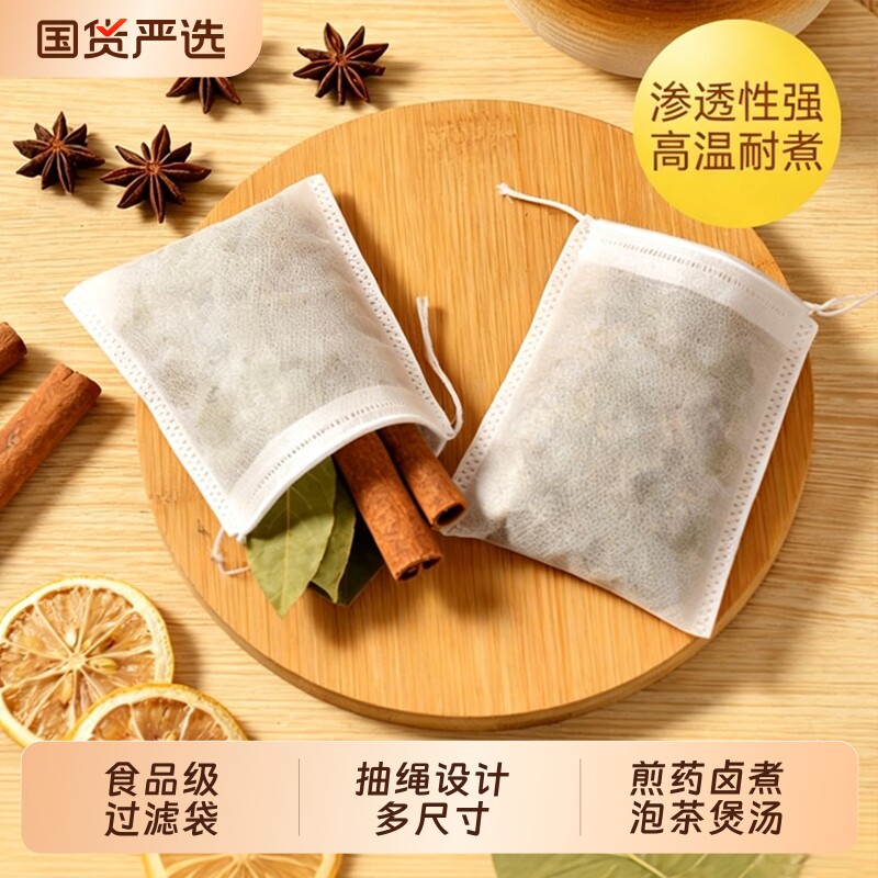 食品级一次性煎中药袋卤料袋无纺布茶包袋过滤包煲汤必备泡茶卤肉