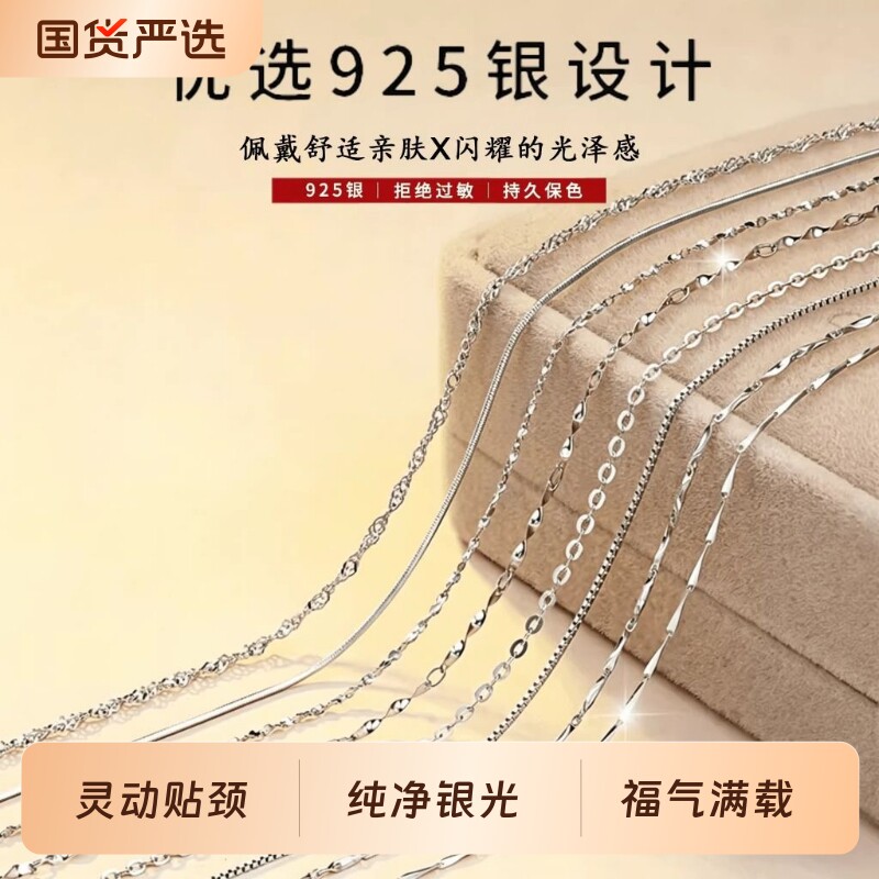 为晚925纯银项链女无吊坠锁骨链替换素链2026新款链子裸链条配